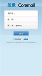 Mobile Screenshot of mail.wuchang.gov.cn