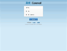 Tablet Screenshot of mail.wuchang.gov.cn